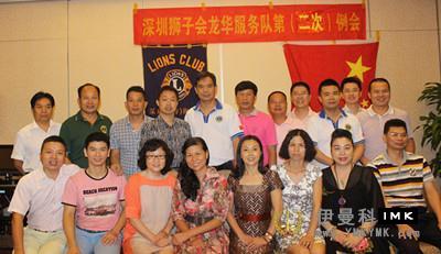 Longhua service team held this year's second regular meeting news 图2张